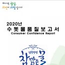 성남시 맑은물관리사업소