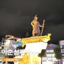 문화광장_교통섬 | 여수 가볼만한곳 여행 야간 데이트 이순신광장 맛집 먹거리