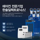 한솔일렉트로닉스 이미지