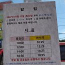 마석4리 이미지
