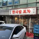 미림포차 이미지