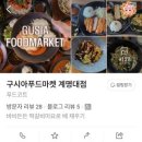 달서푸드마켓 | [계대공대학식]🌈계대공대식당🌈 ✔️폭풍분식,구시아돈가스,값찌개가봤어요