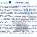 Finnair (핀에어 항공 ) 이미지