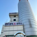 공주보석사우나 이미지