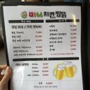 유명한찜닭마늘치킨 이미지