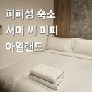 SEA서비스 | 피피섬 숙소 장단점 비교 후기 :: 서머 씨 피피 아일랜드 (Summer Sea Phi Phi Island)