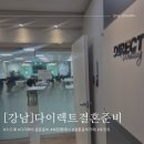 포인트광고 | 웨딩박람회 두번째, 다이렉트 결혼준비 솔직후기 (포인트쌓기좋은 카페) 광고X 계약x