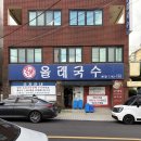 제주 올래국수 후기 및 주차 정보 공유