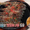 영암회식당