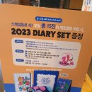 애플트리＆다이어리