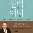 평일정모/ 10월 27일 목. 저녁 7시 20분 / 인성이 실력이다/ 서울시의회 의원회관 이미지