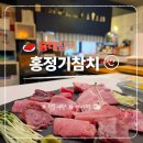 레드참치 | 홍대참치 홍정기참치 신선한 연남동횟집 데이트코스 후기