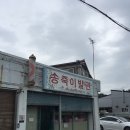 송죽이발관