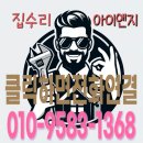 정읍 신흥장미아파트 가스후드고장교체
