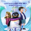 어린이 뮤지컬 <푸푸> 이미지