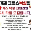 크로스복싱짐 이미지