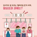 청각장애인 보조기기 한계, ‘텔레코일 존’ 필요한 이유 이미지