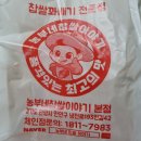 농부네찹쌀이야기 이미지