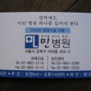 맹장수술 전문병원 민병원, 이미지