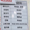 복성장 - 광진구 면목로 37 | 복성장