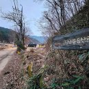 장군봉 등산로 화장실 이미지