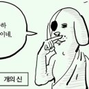 육견협회 "식용금지법 통과땐 개 200만마리 용산에 풀것" 이미지