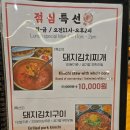 구이랑찌개랑 | 역삼동 24시 연중무휴 그냥찌개집 역삼점 돼지김치구이 1인용찌개 후기