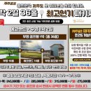 JS함덕 | 제주도 26년 4월 1박2일 인기 골프 패키지 상품 총집합