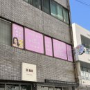 에버그린 | 울산 달동 왁싱 추천｜통증 적은 슈가링 왁싱 에버그린 솔직후기