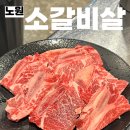 동적깡통구이노원 | 노원 소갈비 맛집 웨이팅이 납득되는 동적깡통구이 노원직영점 내돈내산 후기