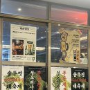 양화농장 | [문래역맛집/양화냉삼 문래본점]미나리무제한인 문래고기집 단체모임 예약하기 좋은 문래냉삼맛집!