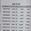 송광주류