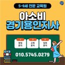 아소비용인역북센터학원 이미지