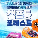 가평빠지펜션 이미지