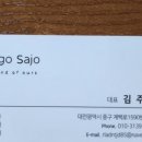 요고사조