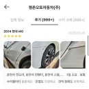 평촌오토자동차주 이미지