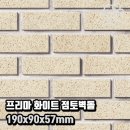 조은벽돌