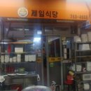 순천 돼지 국밥 이미지
