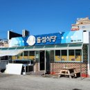 돌섬 이미지