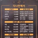 다나한헤어 이미지