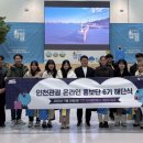 인천관광공사 이미지