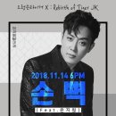드렁큰 타이거 - 손뼉 (Feat.은지원, 데프콘, 하하, 김종국) (10집 수록곡) 이미지