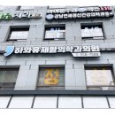 강남통증의학과의원 이미지