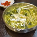 양씨네제주전복칼국수 - 성북구 월곡로 108 | 제주 동문시장 맛집 양씨네 제주전복칼국수 후기