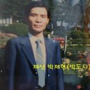 자단연원 | 제8장 현대 명리학사 _ 1. 한국 _ 3) 제산 박재현의 『선불가진수어록』