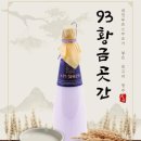 대전부르스주조 농업회사법인 유한회사