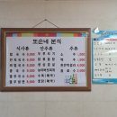 또순네분식