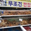 기장시장청해대게 이미지