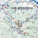 [고흥] 팔영산(깃대봉, 608m) 산행후기---2017년 2월 28일(화)
