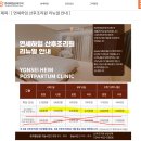 6. [12주 5일차] 연세하임 조리원 예약상담 다녀왔어요~!